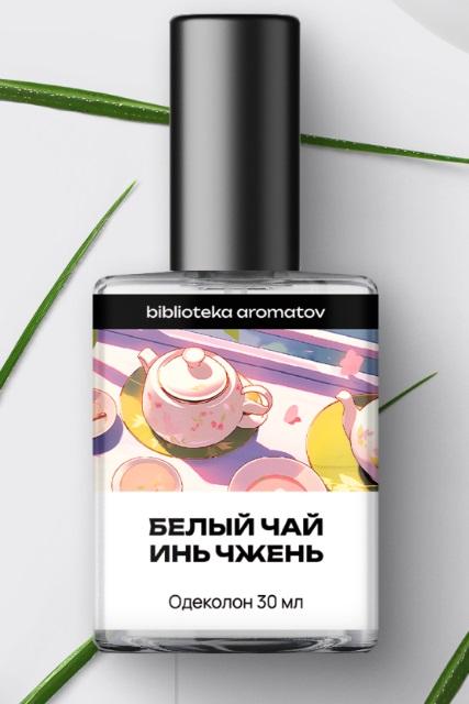 Baihao Yinzhen Tea (Белый чай Инь Чжень) biblioteka aromatov Lattafa Perfumes — аромат