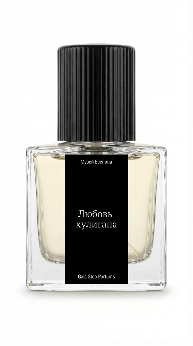 Любовь хулигана Gala Step Parfums — аромат