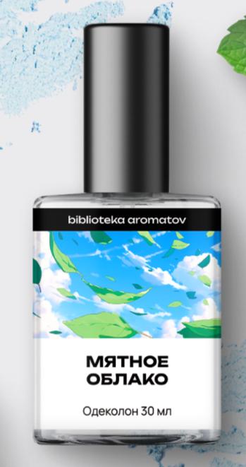 Mint Cloud (Мятное облако) biblioteka aromatov Lattafa Perfumes — аромат