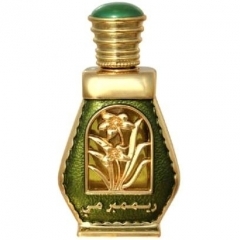 Remember Me Al Haramain Perfumes — аромат
