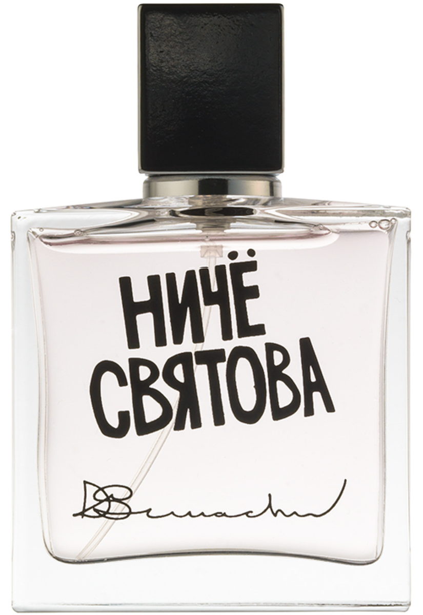 Nothing is Sacred (Ничё Святова) Denis Simachev — аромат