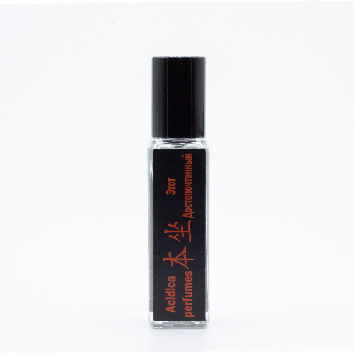 Этот Достопочтенный Acidica Perfumes — аромат